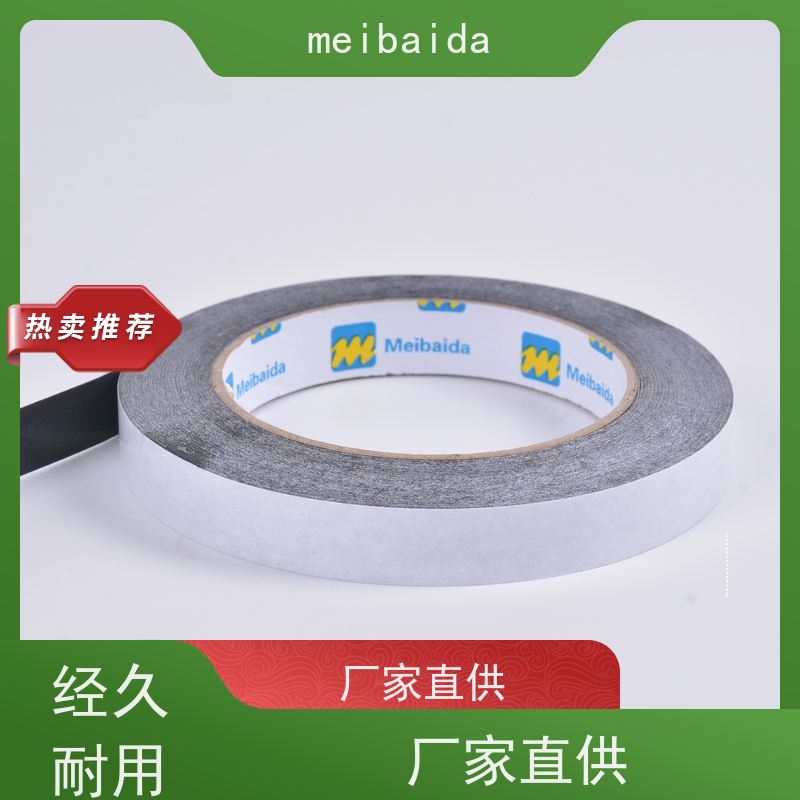 美百达 可印有公司logo定制 长安 网格 双面胶带