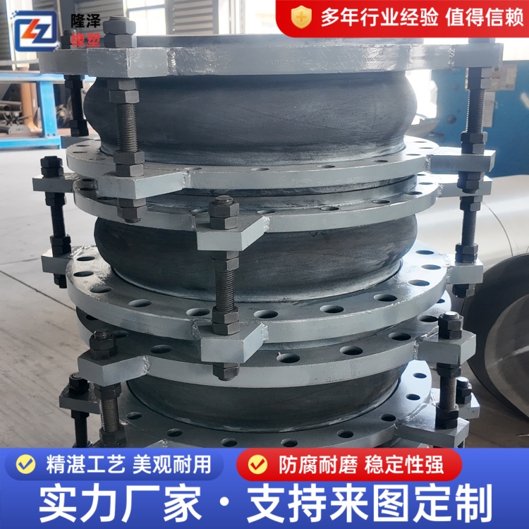 隆泽 厂家 橡胶软接头 高温非金属膨胀节 杜绝介质泄漏风险