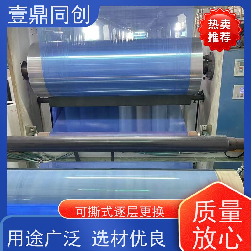 壹鼎同创 18*36英寸 粘尘膜 产品光泽性好 即拿即用 