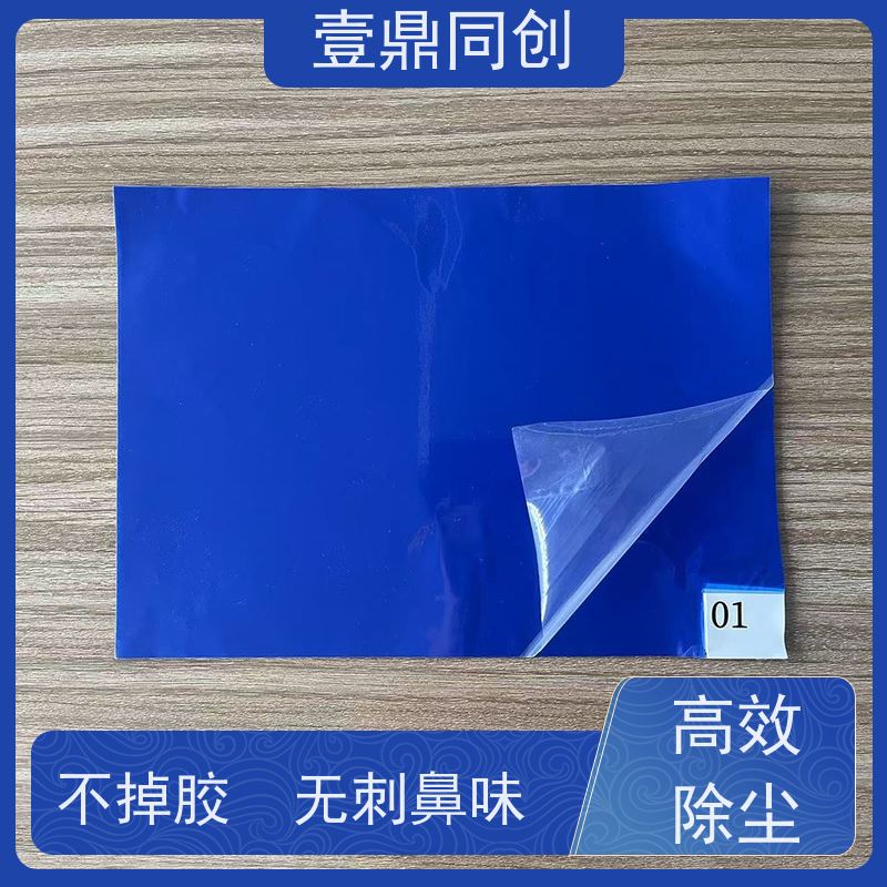 壹鼎同创 18*24英寸 粘尘地垫 防滑底背和边缘规整设计 不打褶