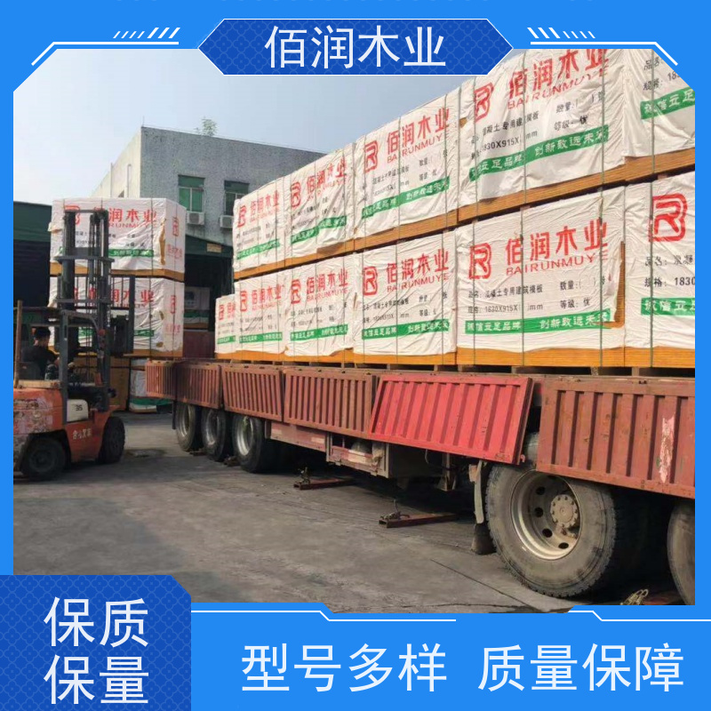 佰润木业 木胶板 生产厂家 高承重 各类规格 定制加工