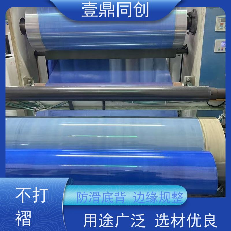 壹鼎同创 26*45英寸 粘尘膜 无气味 粘着力强 便于更换 
