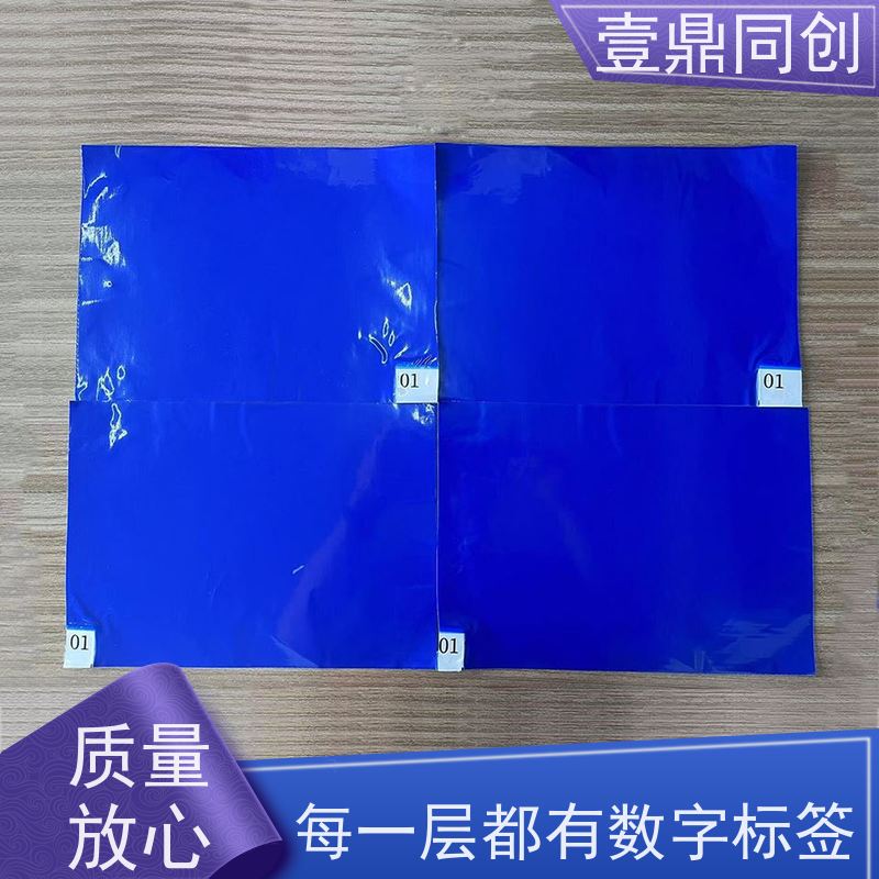 壹鼎同创 26*45英寸 粘尘脚踏垫 表面无气泡 避免交叉污染