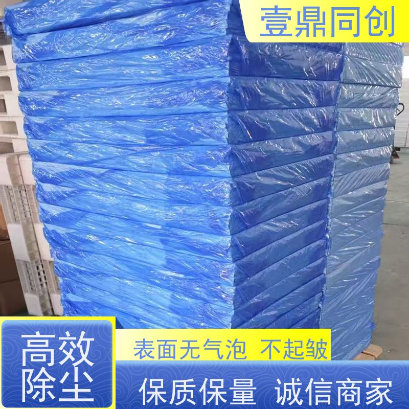 壹鼎同创 26*45英寸 粘尘垫 每层的整个表面粘着力均一 使用简便