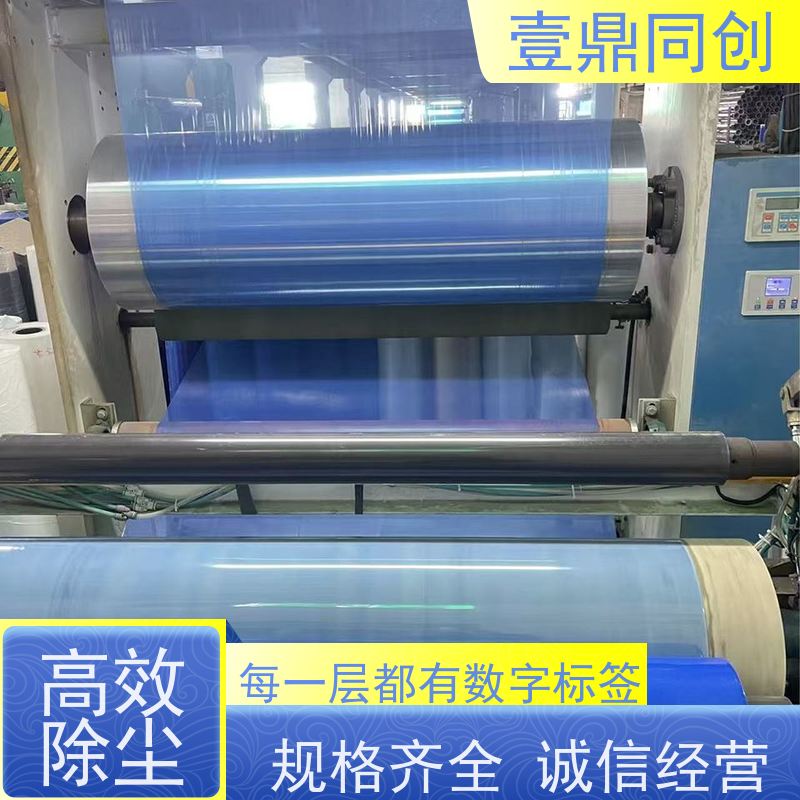 壹鼎同创 31*35英寸 粘尘垫 采用多层复合结构 表面粘性均匀