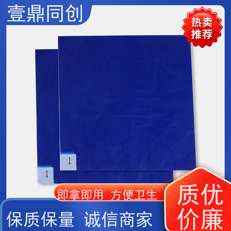 壹鼎同创 31*35英寸 粘尘垫 多场景适用性 即拿即用 