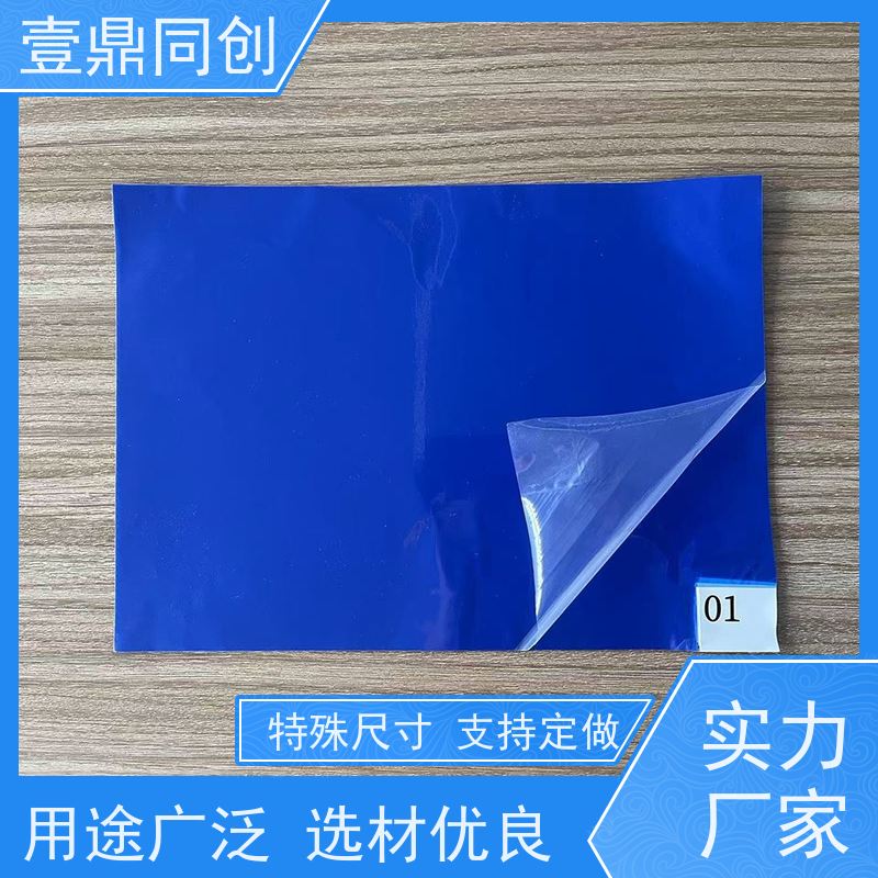 壹鼎同创 31*35英寸 粘尘地板胶 高效物理除尘 便于更换 