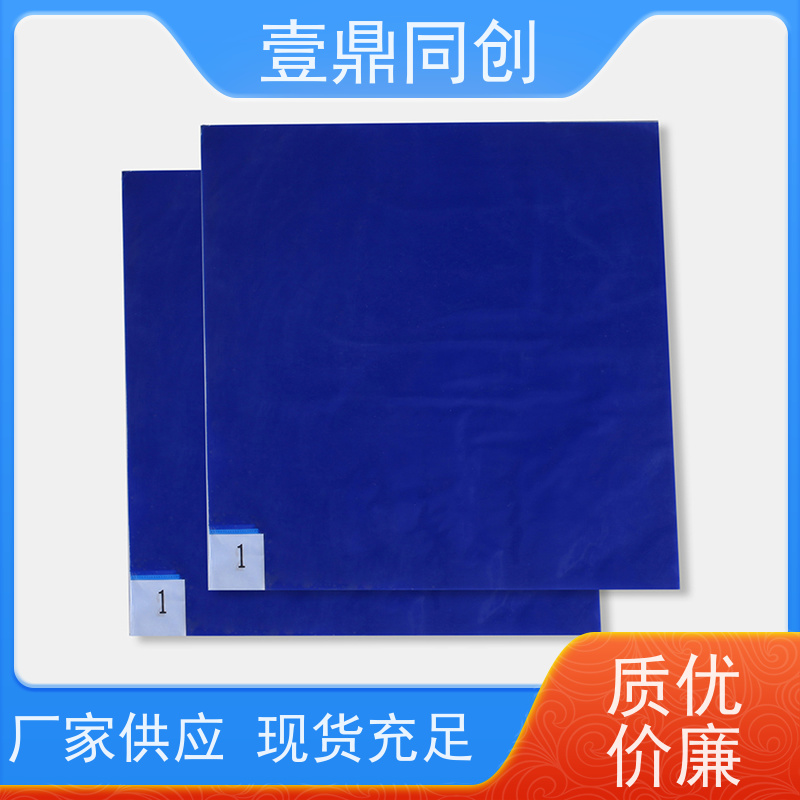 壹鼎同创 24*36英寸 粘尘脚踏垫 防滑底背和边缘规整设计 便于更换 