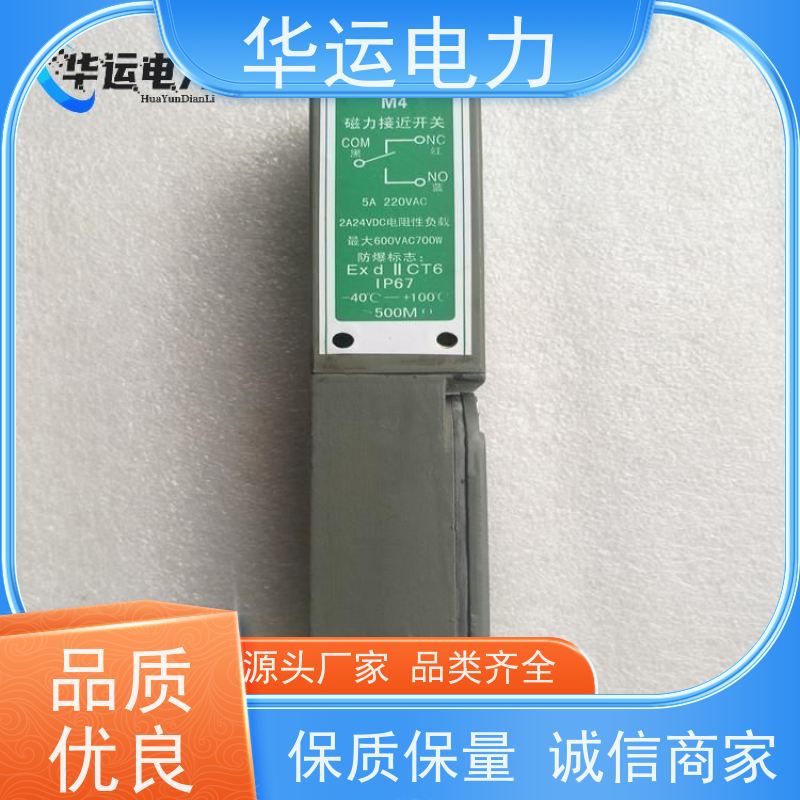 锅炉吹灰器 磁力接近开关 M4D 耐高低温环境 反应速度快