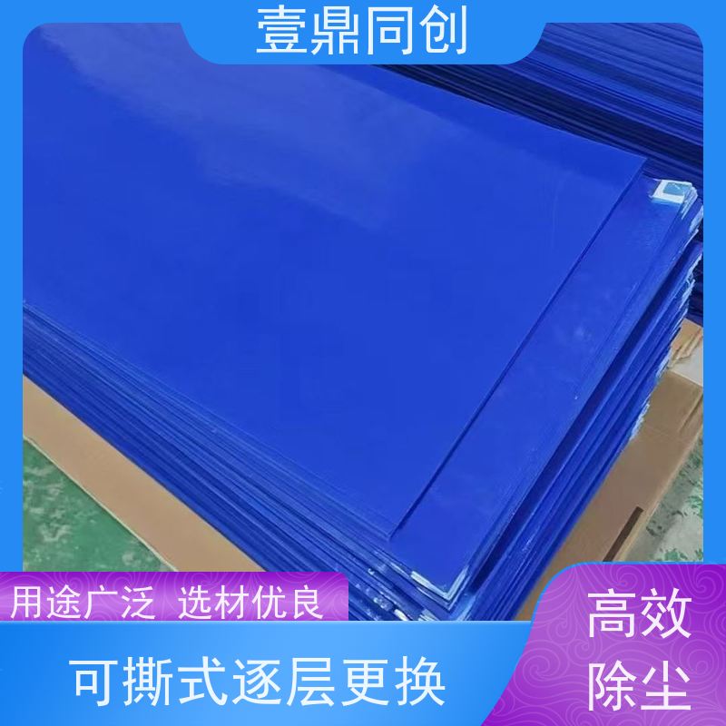 壹鼎同创 18*36英寸 粘尘地垫 特殊尺寸支持定做 健康环保