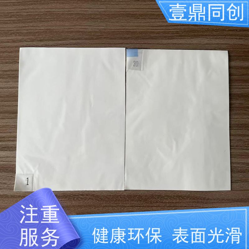 壹鼎同创 24*36英寸 可撕式粘尘垫 无气味 粘着力强 独立便携包装