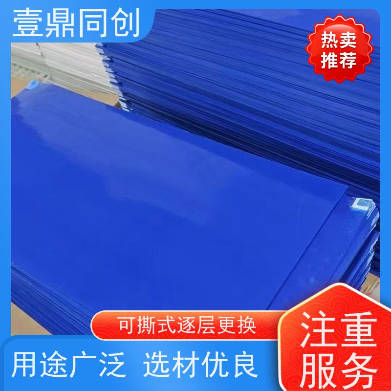 壹鼎同创 24*36英寸 粘尘地垫 多层涂覆高粘性胶层设计 健康环保