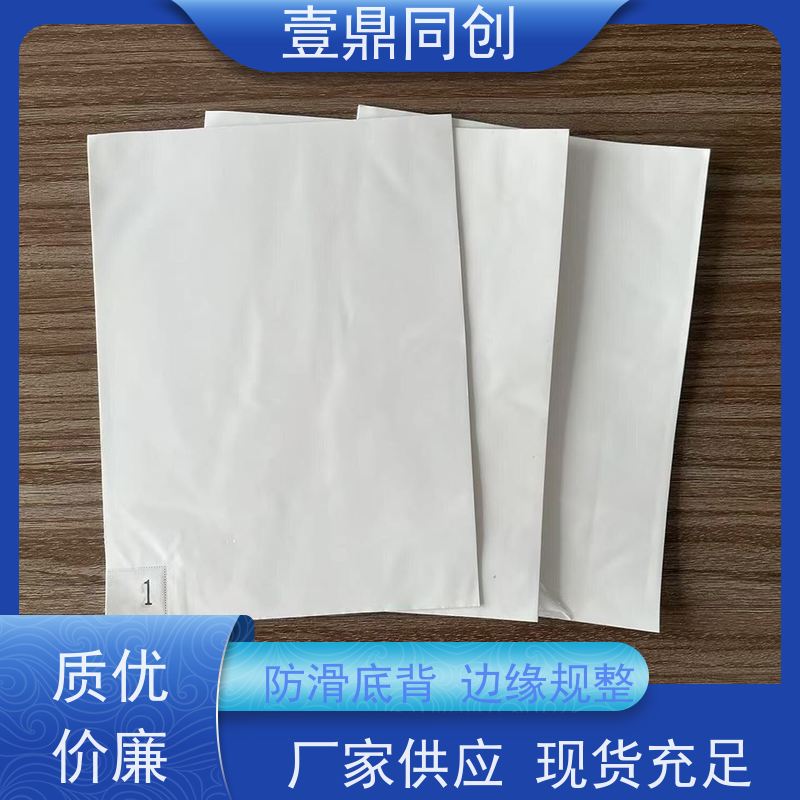 壹鼎同创 26*45英寸 粘尘脚踏垫 采用多层复合结构 独立便携包装