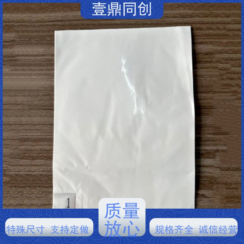 壹鼎同创 26*45英寸 粘尘地垫 高效物理除尘 方便卫生