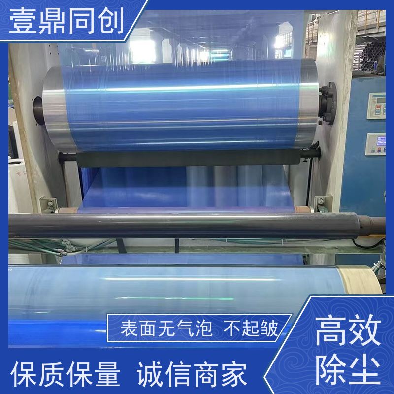 壹鼎同创 31*35英寸 粘尘膜 无气味 粘着力强 表面粘性均匀