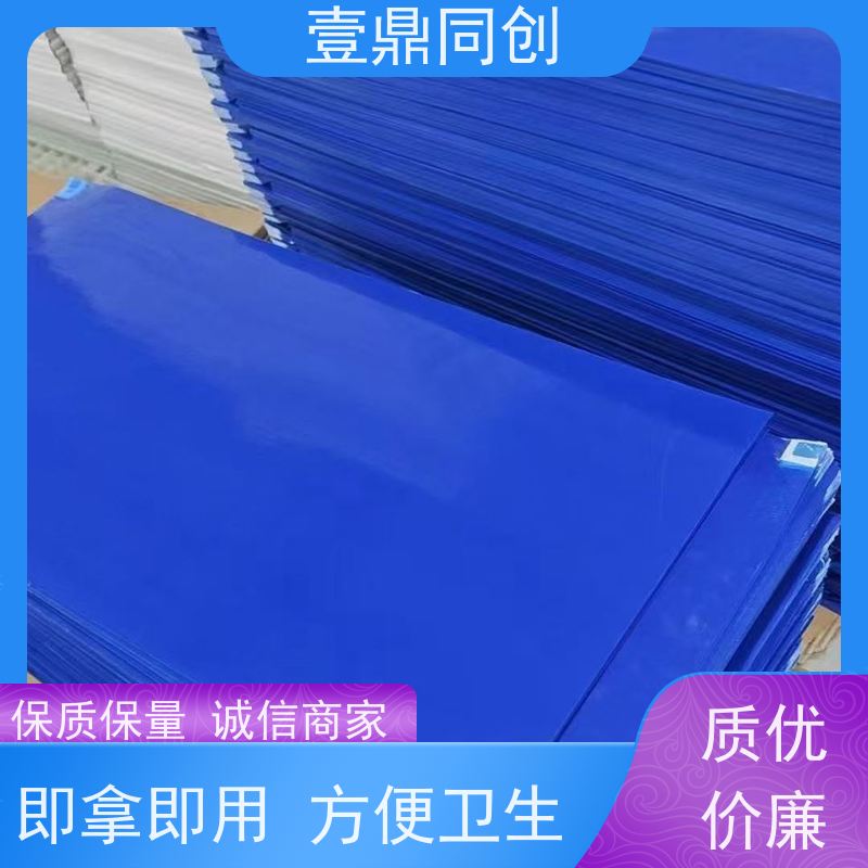 壹鼎同创 粘尘地板胶 环保型压敏水胶 使用简便