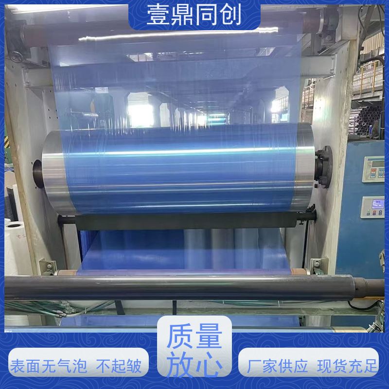 壹鼎同创 24*36英寸 可撕式粘尘垫 无气味 粘着力强 产品表面光滑