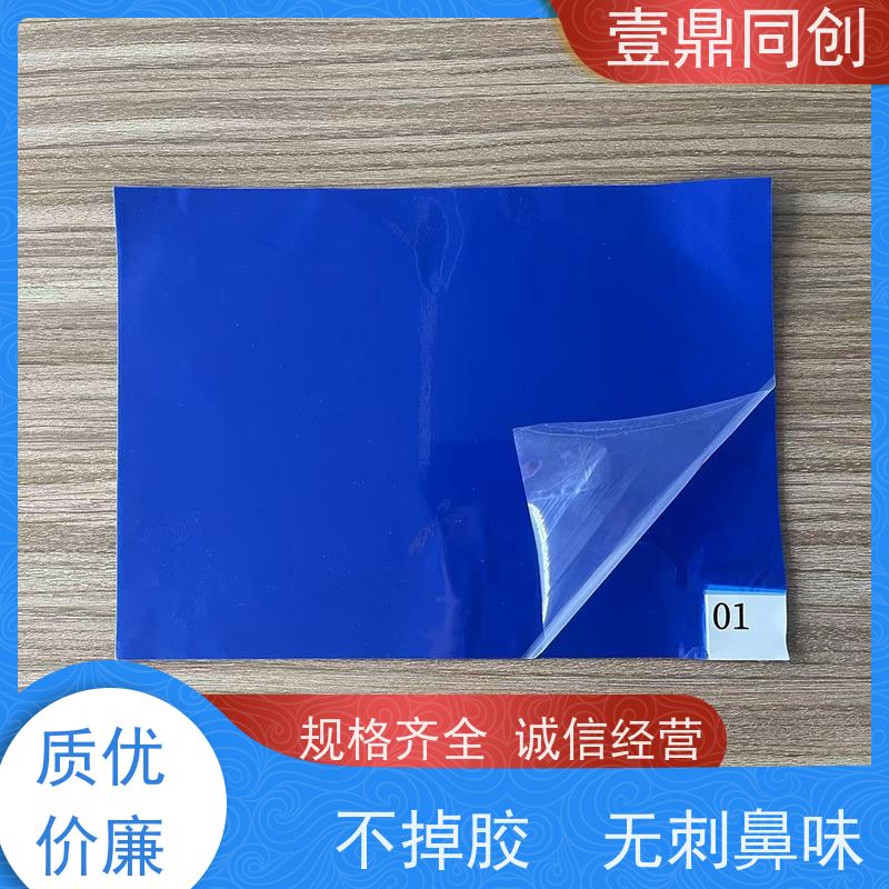 壹鼎同创 18*36英寸 粘尘地垫 多场景适用性 即拿即用 