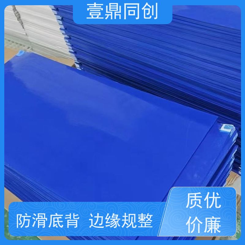 壹鼎同创 可撕式粘尘垫 高效物理除尘 粘性均匀 不起皱