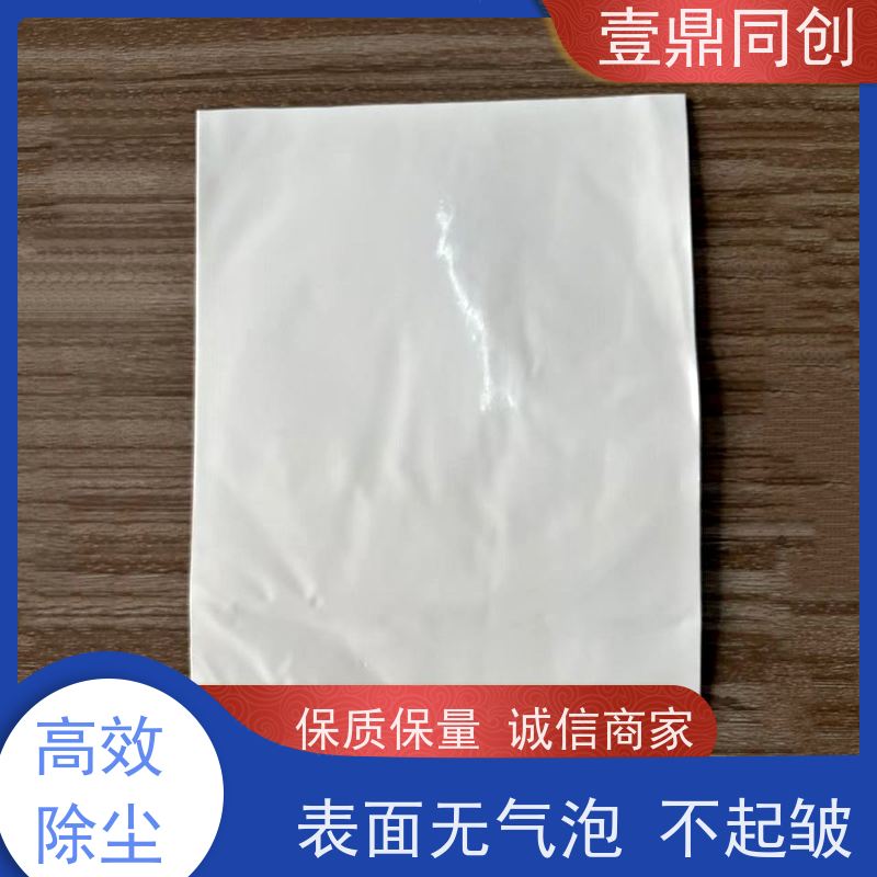壹鼎同创 18*36英寸 粘尘垫 产品光泽性好 独立便携包装