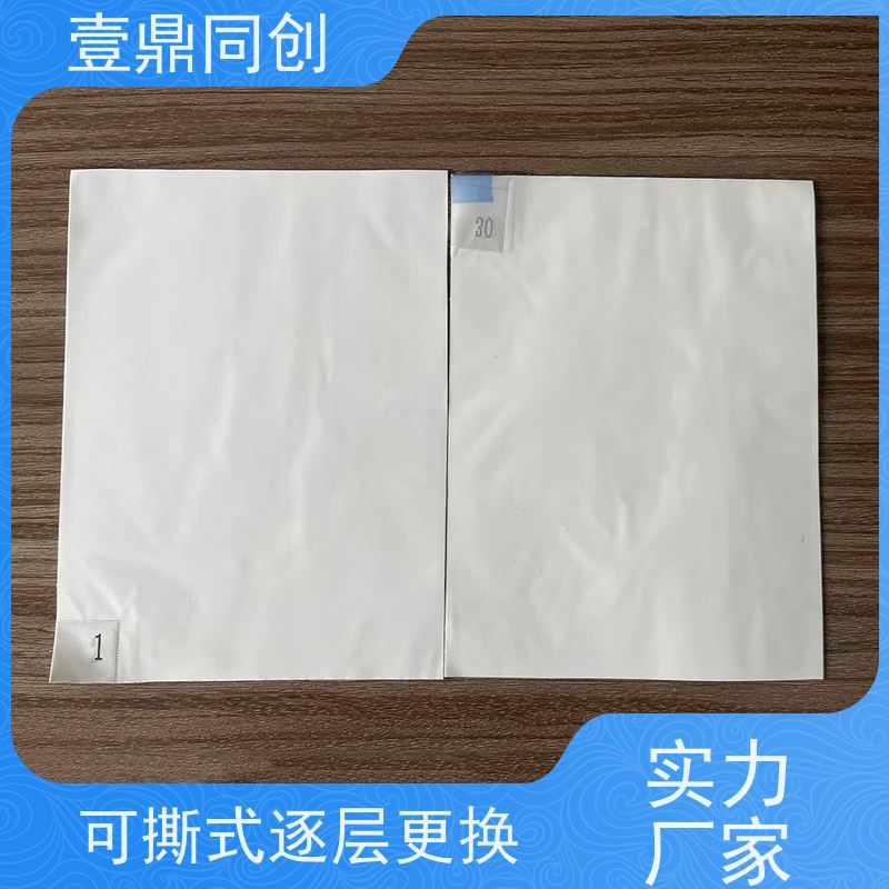 壹鼎同创 26*45英寸 粘尘垫 除尘效果99%以上 表面粘性均匀