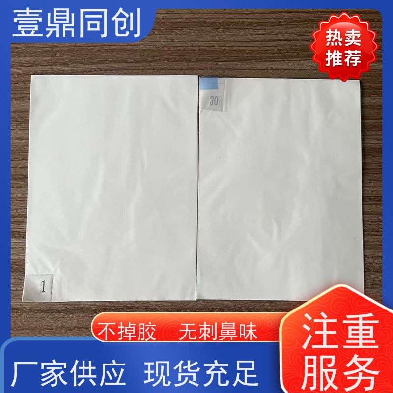 壹鼎同创 18*36英寸 粘尘地垫 无气味 粘着力强 粘性材料不易转移