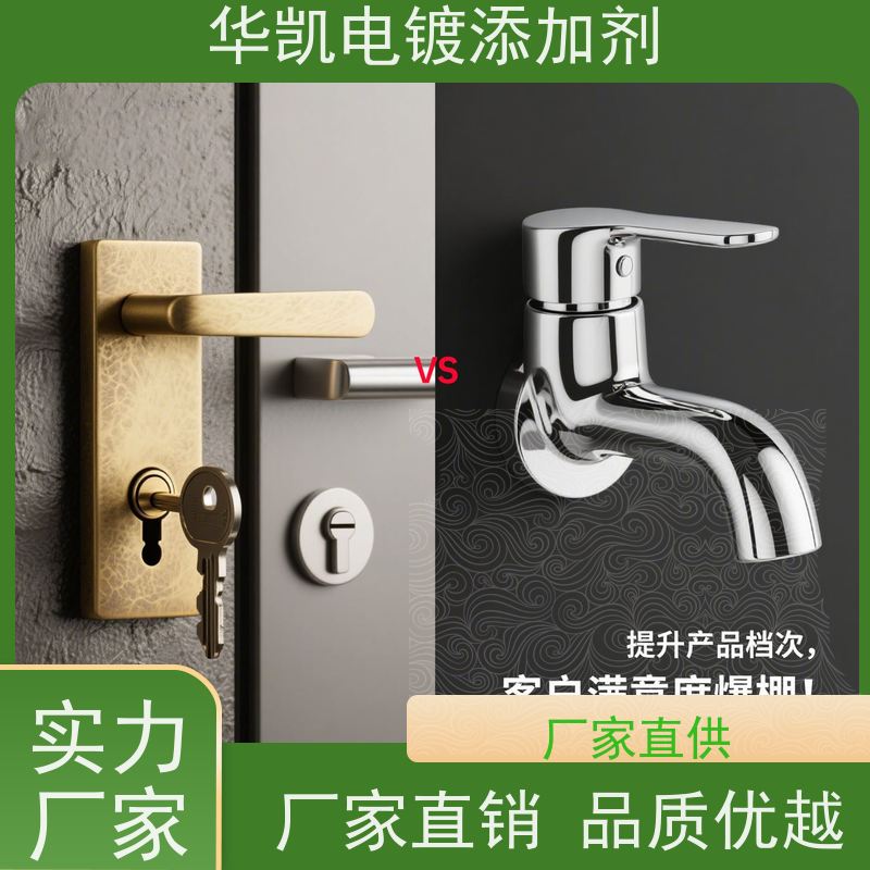 华凯表面处理 耐蚀镍添加剂 绿色电镀前景 海洋工程焊接腐蚀终结者