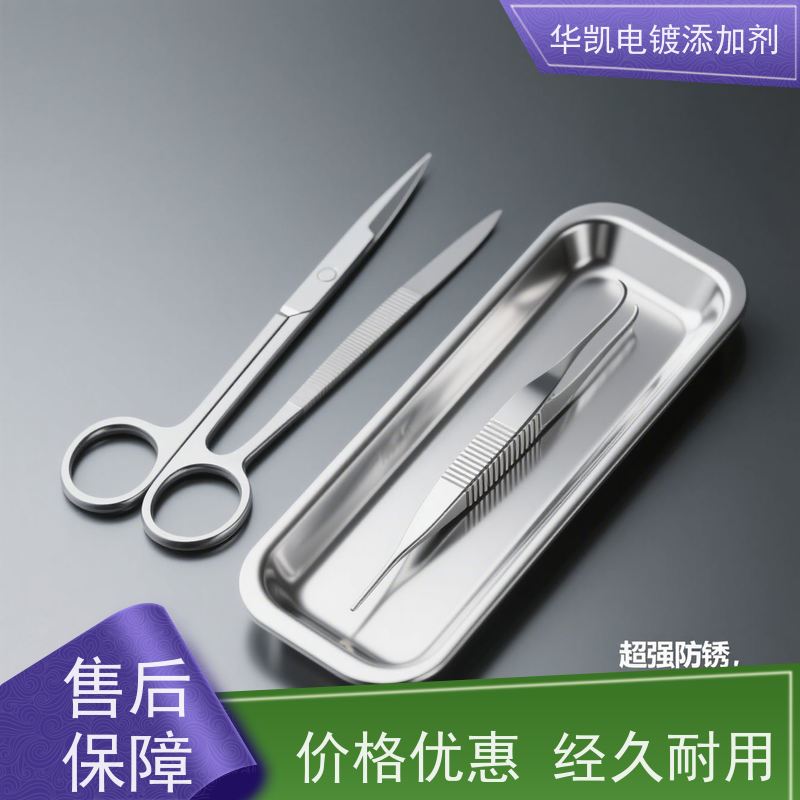 华凯表面处理 耐蚀镍添加剂 废料提纯再生 电子产品镀层无裂纹