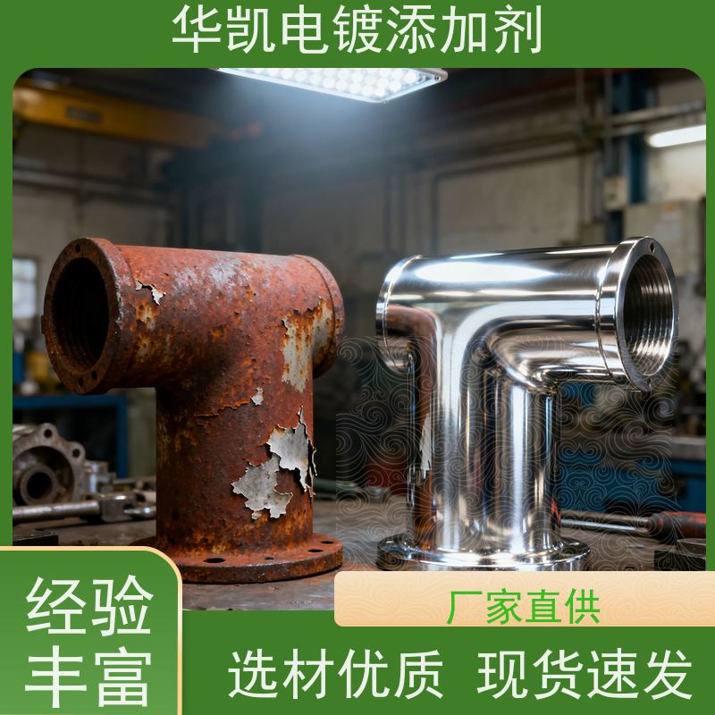 华凯 耐蚀镍添加剂 高温酸蚀克星 风电螺栓抗应力腐蚀开裂优选