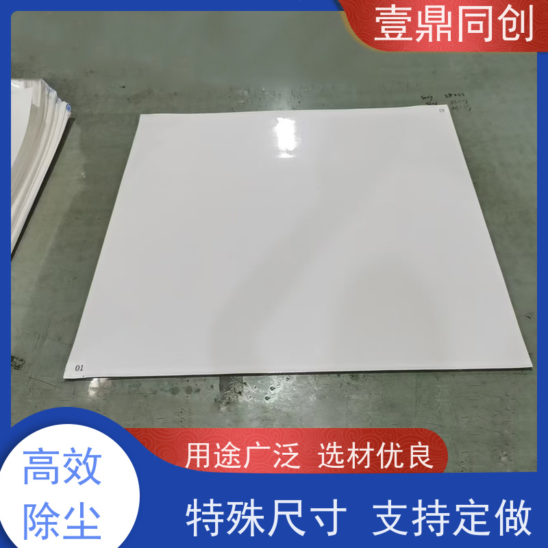 壹鼎同创 26*45英寸 粘尘膜 表面无气泡 粘性材料不易转移