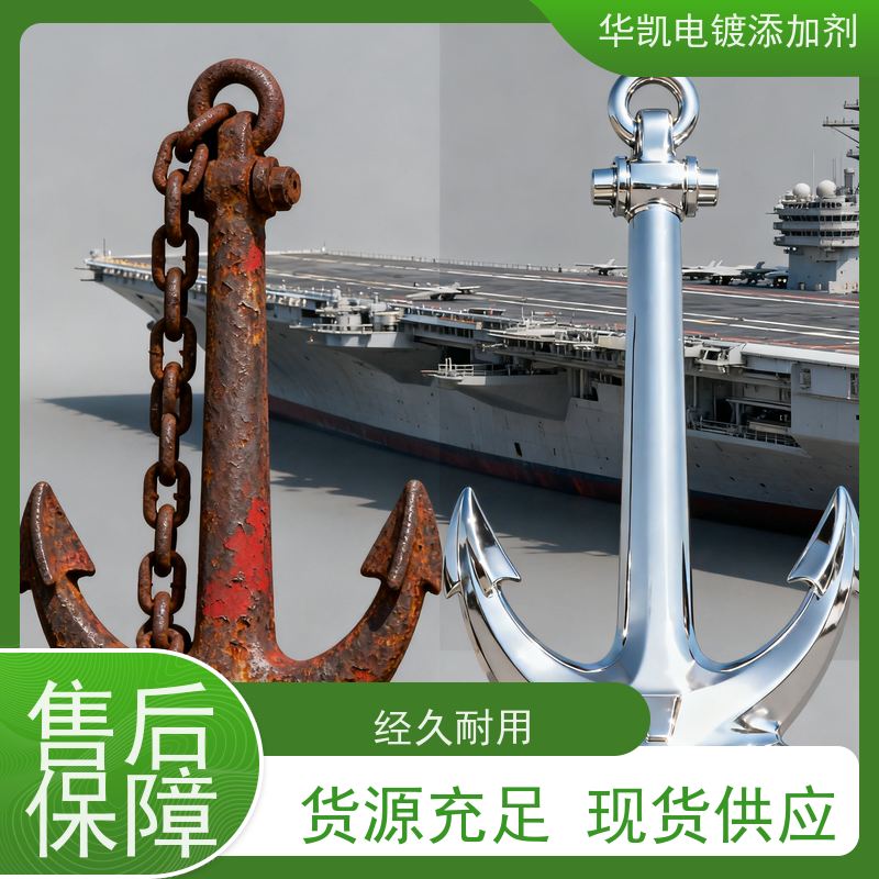 华凯 耐蚀镍添加剂 以铁代镍不减效 高温高压反应釜专用防护大师