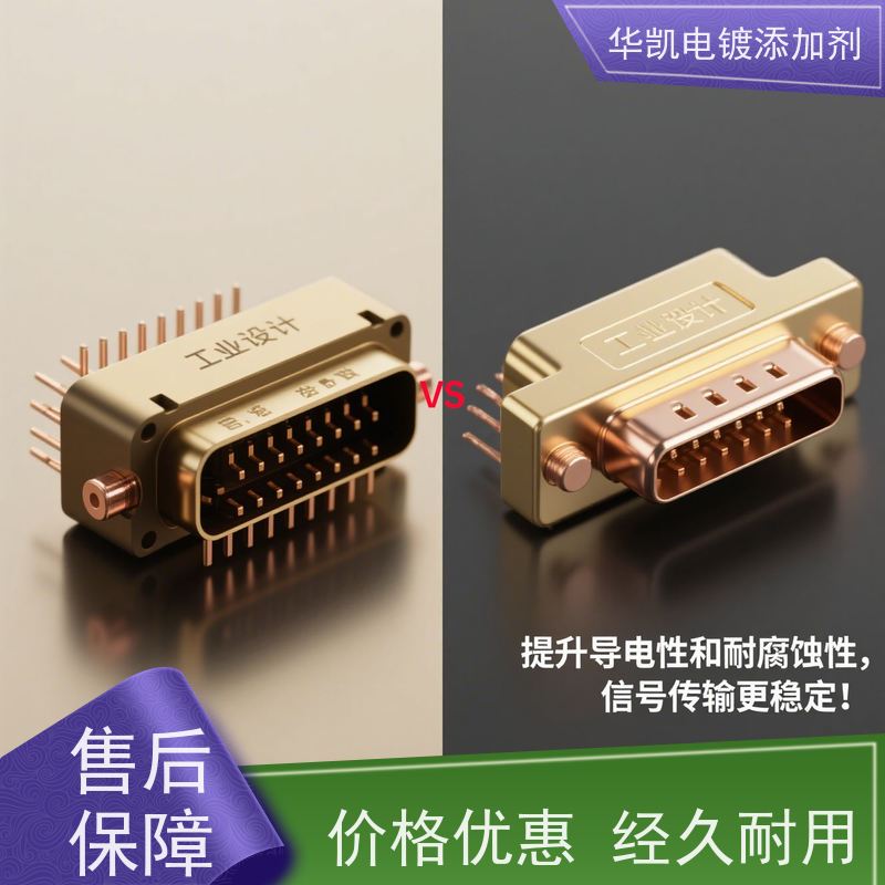 华凯表面处理 耐蚀镍添加剂 废料提纯再生 汽车排气管耐高温腐蚀黑马