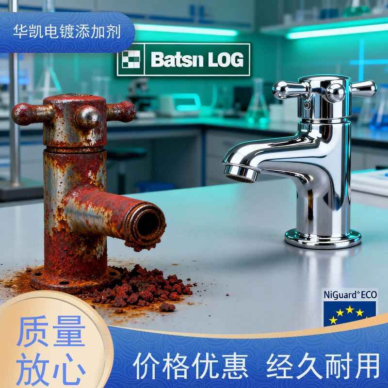 华凯表面处理 耐蚀镍添加剂 高温高压反应釜专用防护大师