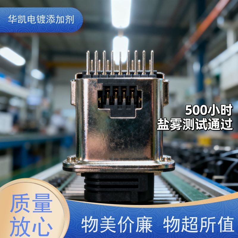华凯 耐蚀镍添加剂 抗氯蚀先锋 燃气轮机叶片抗蠕变腐蚀专家