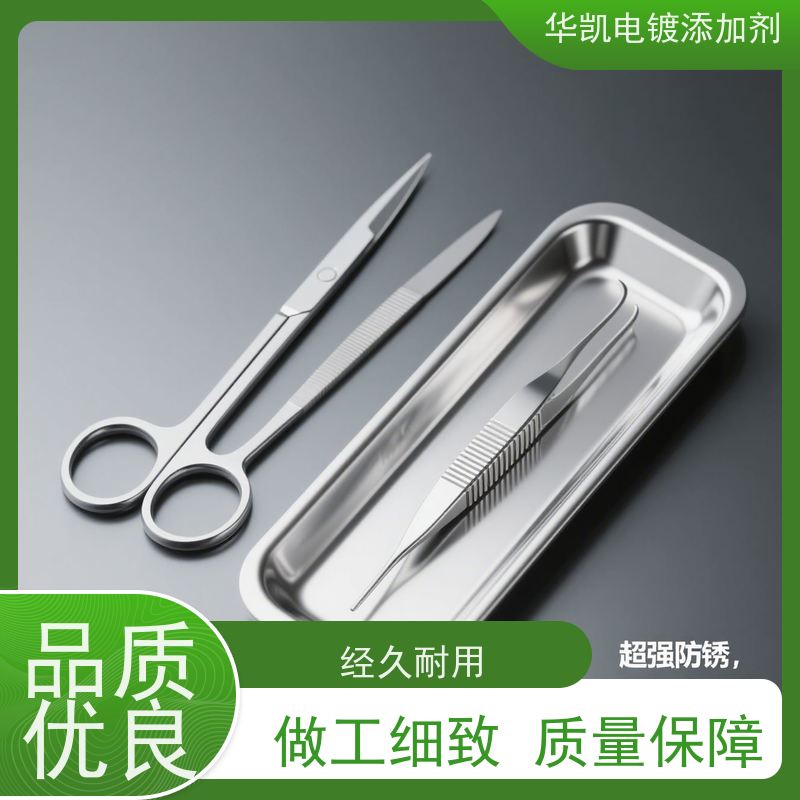 华凯表面处理 耐蚀镍添加剂 0.1μm级防护 酸性环境破损自动愈合技术
