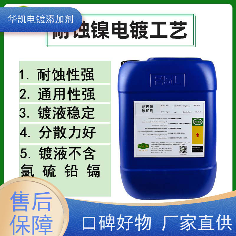 华凯 耐蚀镍添加剂 减重20%抗蚀不减 海洋工程焊接腐蚀终结者