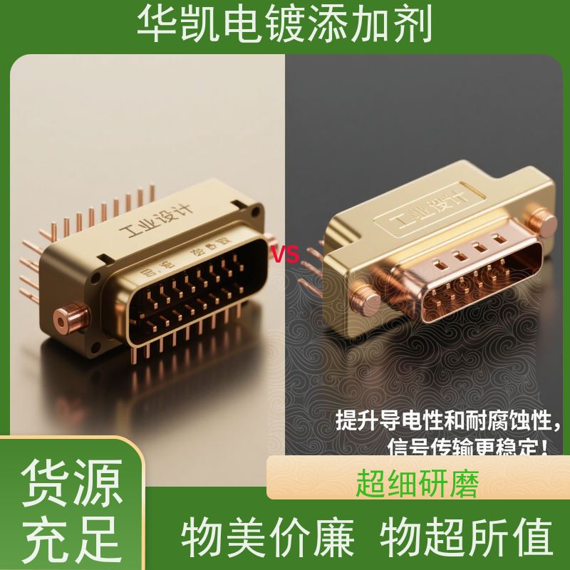 华凯表面处理 耐蚀镍添加剂 0.1μm级防护 石油平台支架抗盐水腐蚀