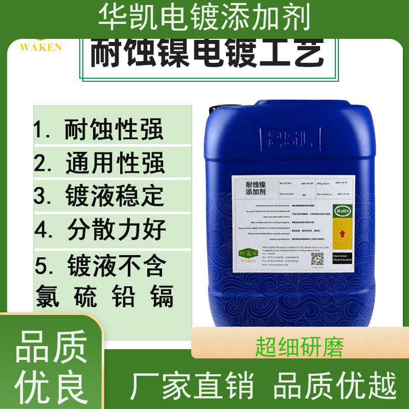华凯 耐蚀镍添加剂 减重20%抗蚀不减 高温高压反应釜专用防护大师
