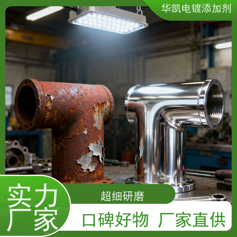 华凯 耐蚀镍添加剂 无电解沉积技术 高温高压反应釜专用防护大师