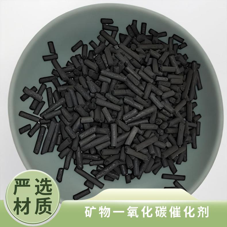 矿物一氧化碳催化剂霍加拉特 可快速降低密闭空间内CO