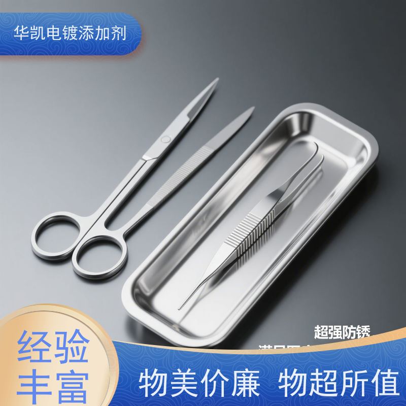 华凯 耐蚀镍添加剂 0.1μm级防护 燃气轮机叶片抗蠕变腐蚀专家