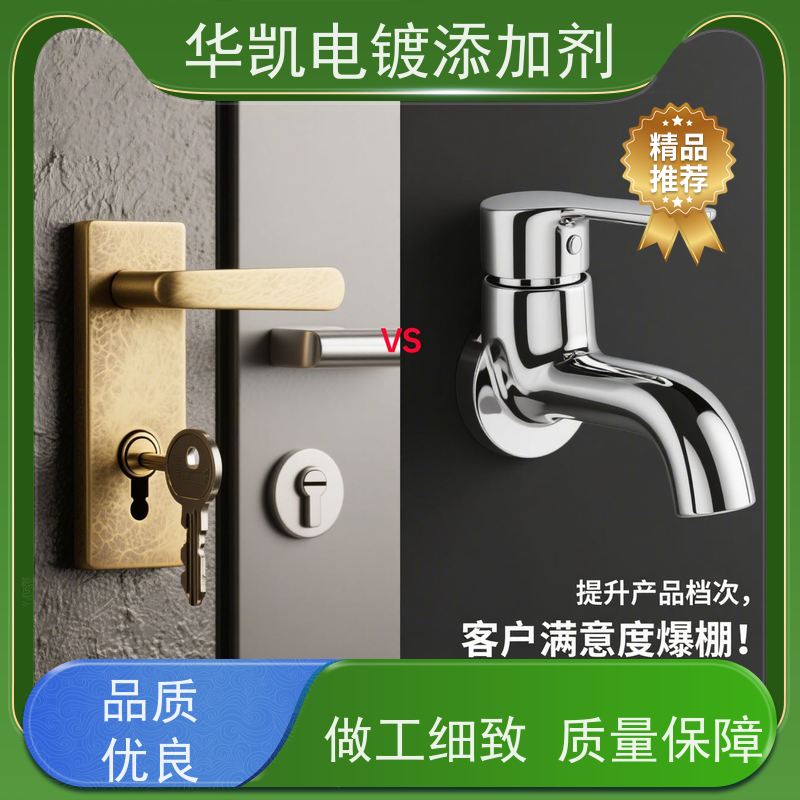华凯表面处理 耐蚀镍添加剂 抗氯蚀先锋 船舶甲板抗盐雾腐蚀新趋势