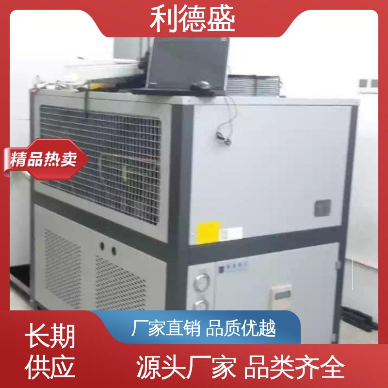 利德盛 低温冷水机 注塑模具冷却高效节能设备