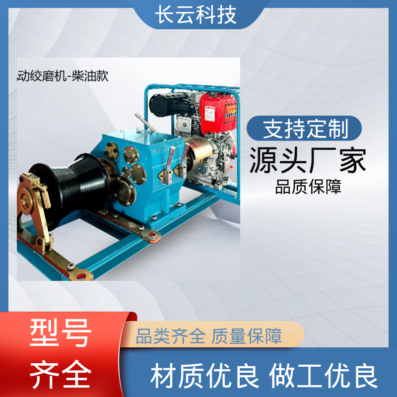 长云科技 绞磨机力荐 响箭5号柴油款 高强度联轴器 