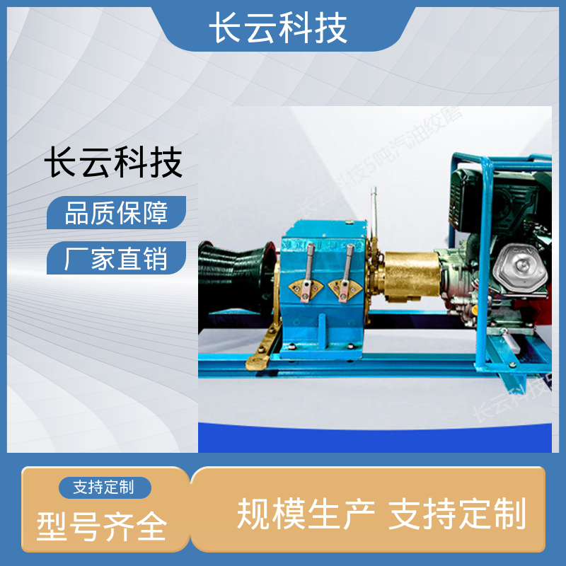 长云科技 机动绞磨厂家选择 响箭5号汽油款 扭矩强劲 
