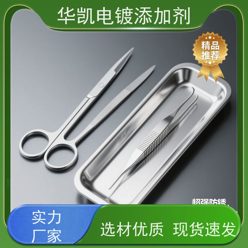 华凯 耐蚀镍添加剂 核级抗辐射配方 高温高压反应釜专用防护大师