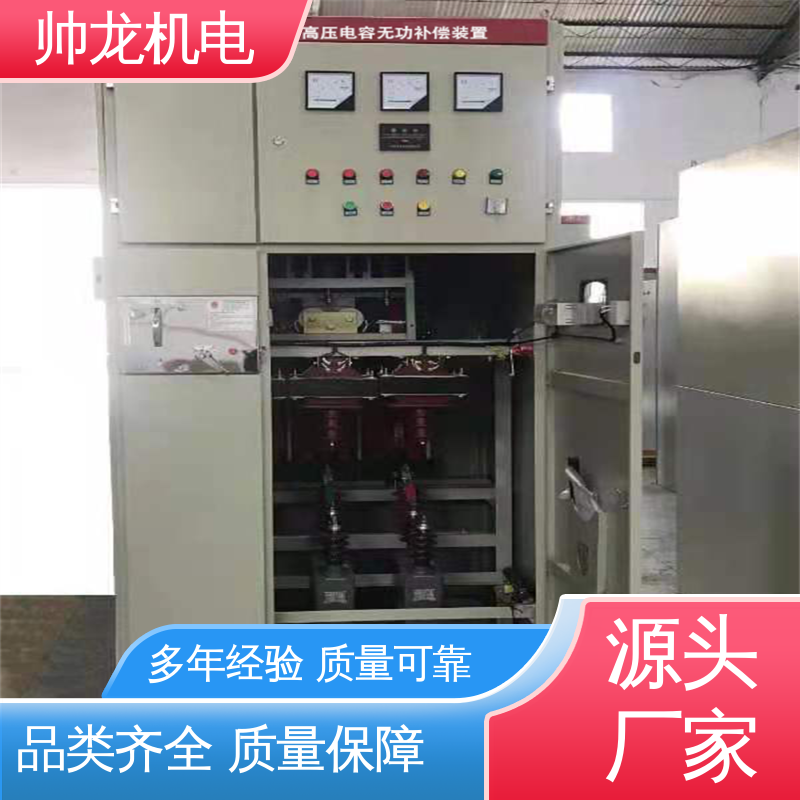 反应迅速 高效稳定 满足不同客户需求 集中补偿装置 湖 北帅龙机电