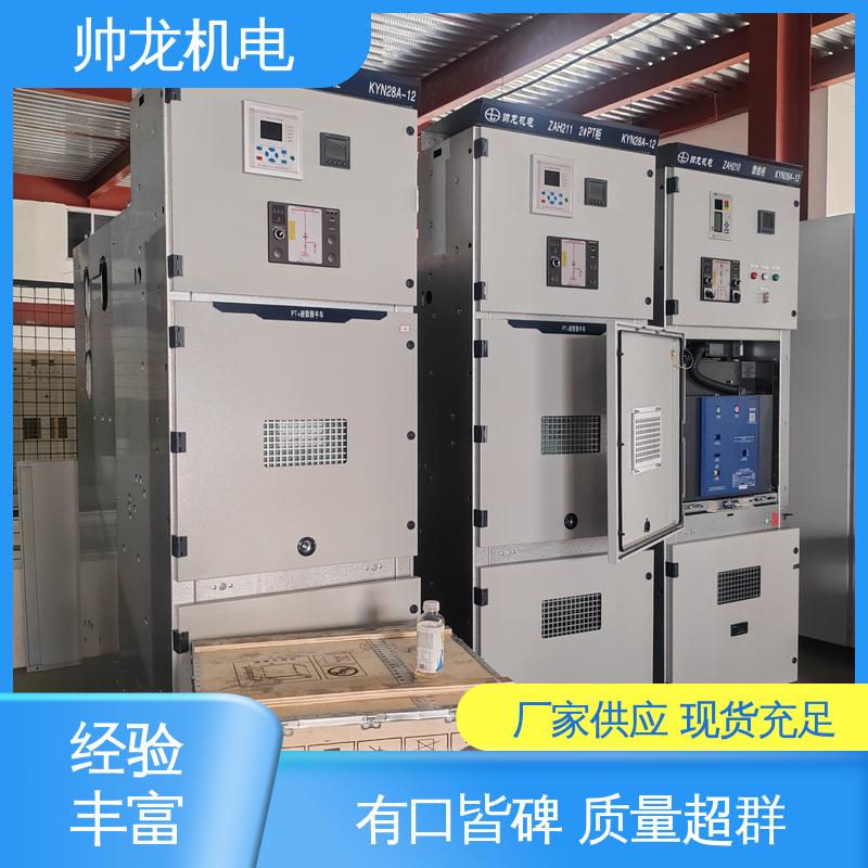 运行稳定 平稳可控 厂家直供 可定制 KYN28A-12 柜 湖 北帅龙机电