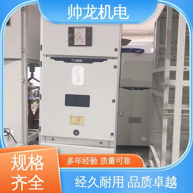 帅龙机电 KYN28A-12 柜 应用广泛 资质齐全 工艺精湛 提供技术服务
