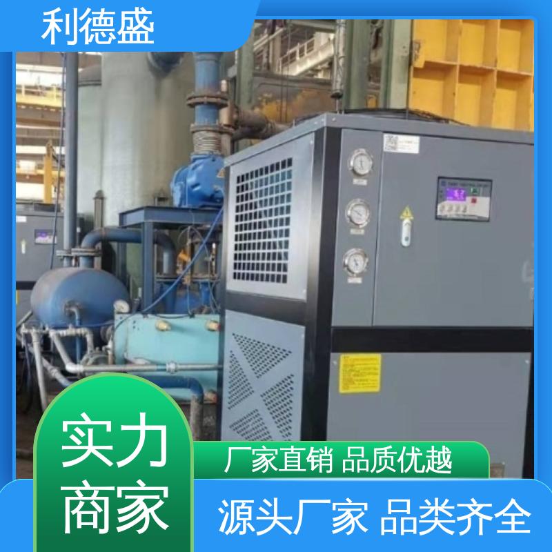 利德盛智能螺杆式冷水机组 纺织品仓储保鲜节能制冷设备 工业级温控